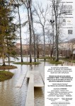 Coloquio: "El paisaje de los ríos urbanos"